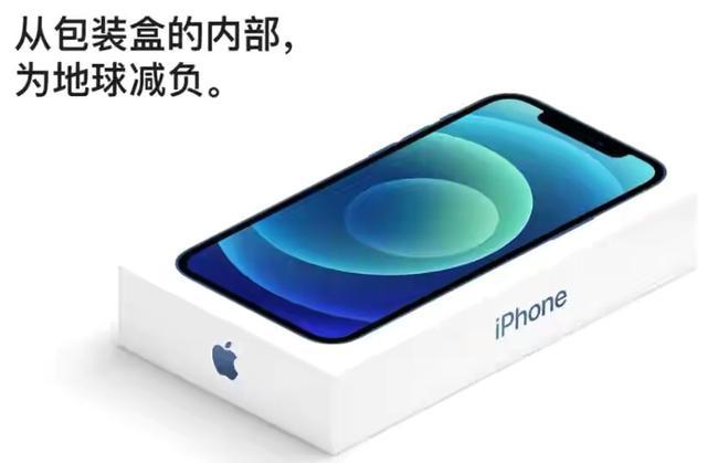 澳门人威尼斯官网iPhone12原装充电器卖149元！打着环保旗号赚钱？(图2)