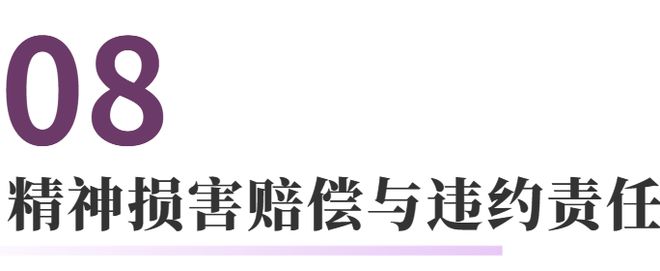 澳门人威尼斯官网消费者维权指南 法通识(图10)