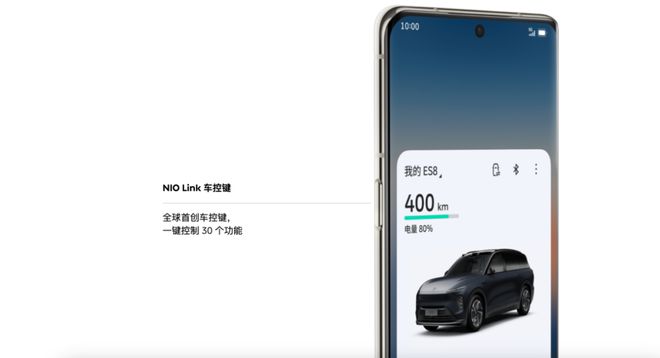 澳门人威尼斯官网蔚来手机发布！居然是个汽车配件？(图9)